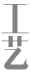 工藝